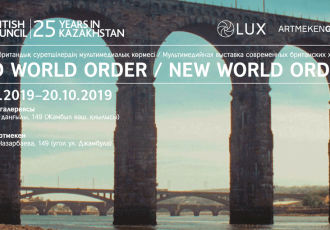Выставка OLD WORLD ORDER / NEW WORLD ORDERS